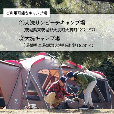 キャンプ場クーポン券3千円分