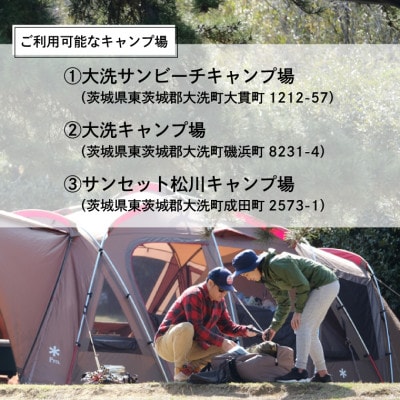キャンプ場クーポン券6千円分
