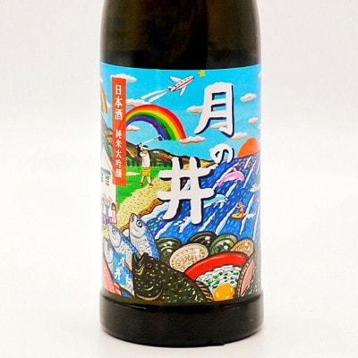 月の井 純米大吟醸 5本セット AW031