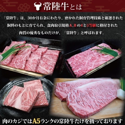 常陸牛 カルビ 焼肉用 約180g (1～2人前)