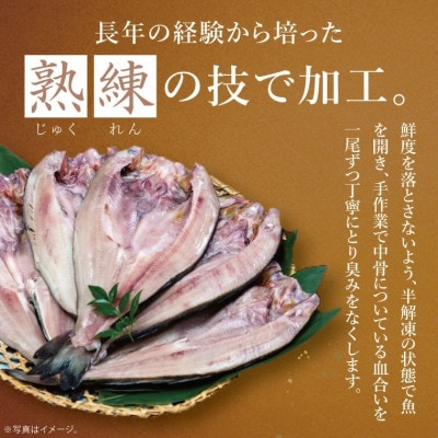 真ほっけ開き 約2kg(約400g×5枚)ET001