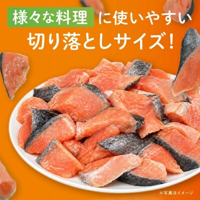 塩銀鮭 切身 切落し 2kg(500g×4パック)ET002