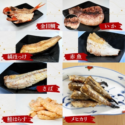 茶樹きのこ干し ギフトセット7種 EB001