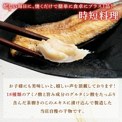 茶樹きのこ干し 縞ほっけ 2kg EB007