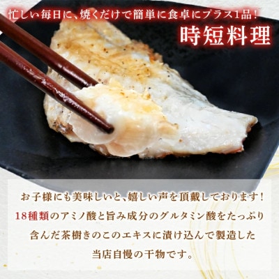 茶樹きのこ干し 赤魚 3kg EB011