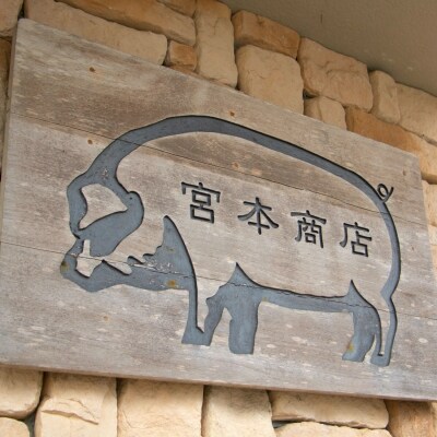 島豚しゃぶしゃぶセットE