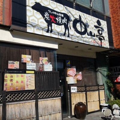 鹿児島黒毛和牛極上焼肉セット