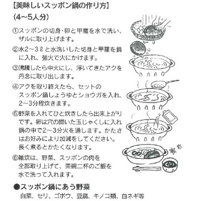 伊仙町産子宝すっぽん鍋セット お礼品詳細 ふるさと納税なら さとふる
