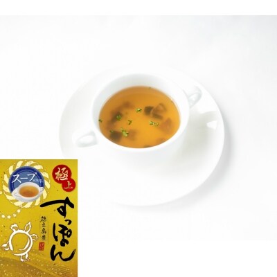 すっぽん料理三種詰め合わせ