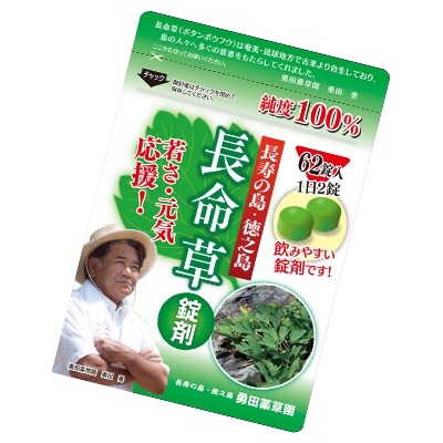 長命草(ボタンボウフウ)サプリ