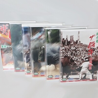 「ザ・闘牛」名場面集DVD 6枚セット