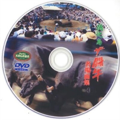 「ザ・闘牛」名場面集DVD 6枚セット