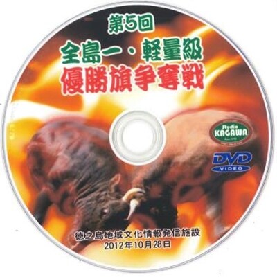 「ザ・闘牛」名場面集DVD 6枚セット