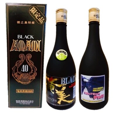 【ふるさと納税限定】BLACK奄美2本