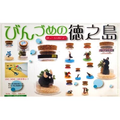 【徳之島限定】びんづめの徳之島～選べる5個セット～