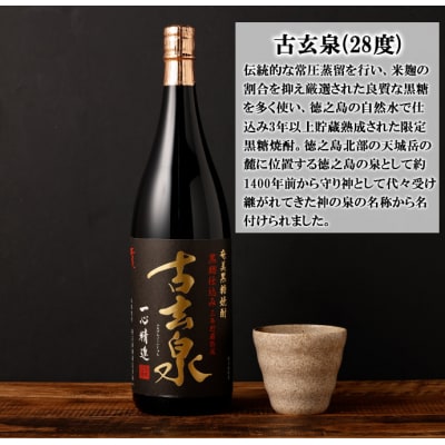 本格 奄美黒糖焼酎 大容量 一升瓶 4本セット 1800ml×4本 奄美酒類 飲み比べ 