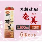 黒糖焼酎 奄美 1800ml×6本セット 30度 合計10.6L パック
