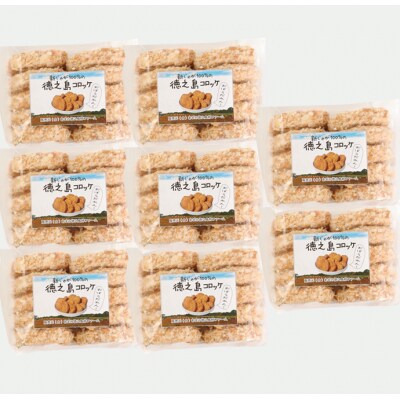 徳之島 天城町 徳之島産 新じゃがコロッケ 計80個(10個入り×8袋)