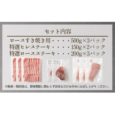 黒毛和牛 すき焼き&ステーキセット 計2.4kg (すき焼き用・ヒレステーキ・ロースステーキ)