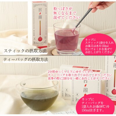 【鹿児島県天城町】徳之島産 サンルージュ 日ノ茜 Aセット 茶葉 パウダー