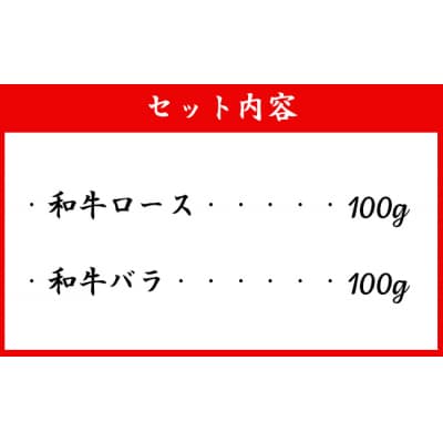 徳之島 天城町産 鹿児島育ち 鹿児島黒毛和牛すき焼きセット(200g)