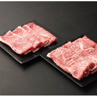 徳之島 天城町産 鹿児島育ち 鹿児島黒毛和牛すき焼きセット(200g)