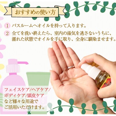 【鹿児島県天城町】TOKUNOSHIMA 長命草×月桃 マルチオイル(1本) オーガニック
