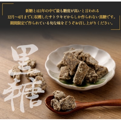 【期間限定】徳之島 天城町産 平山製糖 純黒糖 新糖 1kg 200g×5袋 黒糖 黒砂糖