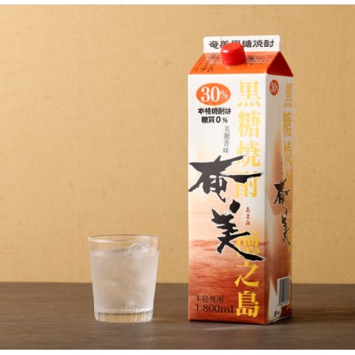 【年3回定期便】徳之島 黒糖焼酎 奄美 30度 1800ml×3本×3回 合計9本 パック