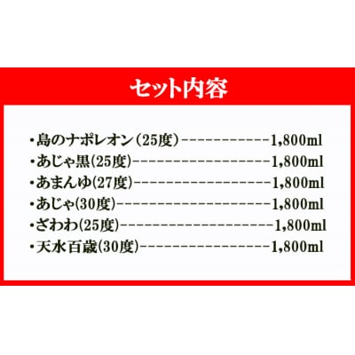 【鹿児島県天城町】奄美大島 にしかわ酒造 本格 黒糖 焼酎 1800ml×6本セット 酒