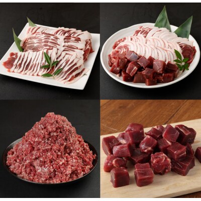 【4回定期便】イノシシ肉 食べ比べ 定期便 ミンチ ロース サイコロ 焼肉セット ジビエ イノシシ