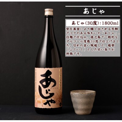 奄美大島にしかわ酒造 黒糖焼酎 あじゃ 1800ml×2本 合計3.6L 30度 瓶 徳之島産