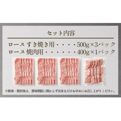 特選 黒毛和牛 すき焼き 焼肉セット 計1.9kg すき焼き用 500g×3 焼肉用 400g×1