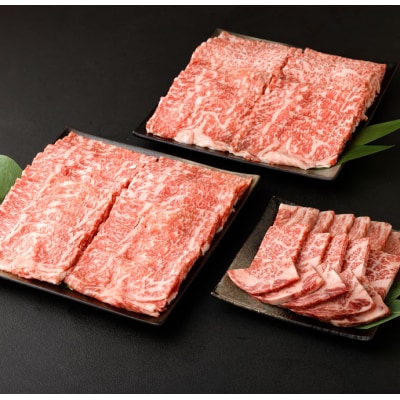 特選 黒毛和牛 すき焼き 焼肉セット 計1.9kg すき焼き用 500g×3 焼肉用 400g×1