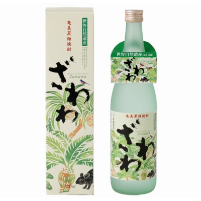 奄美黒糖焼酎 『ざわわ』 世界自然遺産記念ラベル 2本セット (計 約1.4L) 25度