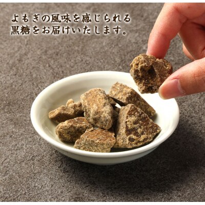 徳之島 天城町 平瀬製菓 よもぎ黒糖 600g(200g×3袋) 黒糖 お菓子 よもぎ
