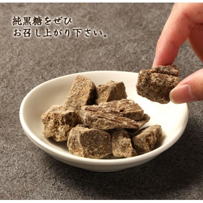 徳之島 天城町 平瀬製菓 純黒糖 480g(120g×4袋) 黒糖 お菓子 