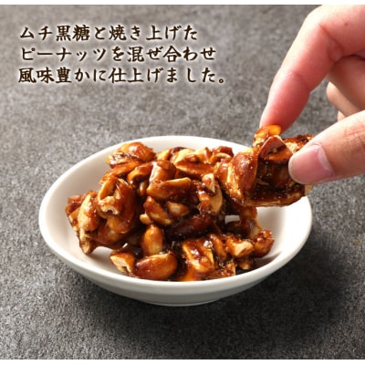 徳之島 天城町 平瀬製菓 ムチザタ豆 1.02kg(170g×6袋)黒糖 お菓子