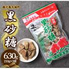 徳之島 天城町 平瀬製菓 黒砂糖 630g(210g×3袋) 黒糖 お菓子