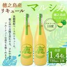 徳之島産 黒糖焼酎 マルシカ シークニン リキュール 720ml×2本 計約1.4L 酒 シークニン
