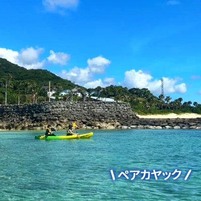 徳之島 天城町 与名間ビーチ マリンアクティビティ 3種利用券 レンタルチケット