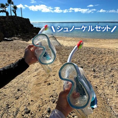徳之島 天城町 与名間ビーチ マリンアクティビティ 3種利用券 レンタルチケット