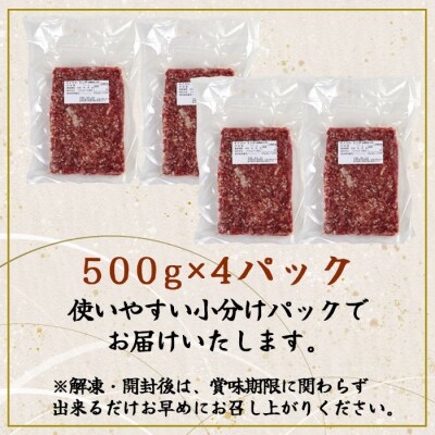 徳之島 天城町 イノシシ ミンチ 2kg 500g×4パック 猪肉 ジビエ