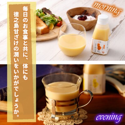 徳之島 天城町 タンカン とくのしま甘ざけ 150g×24本 甘酒 米麹 ノンアルコール
