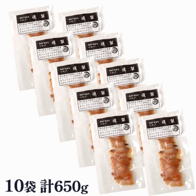 徳之島 天城町 シビ(キハダマグロ) 燻製 10袋セット おつまみ 冷凍 魚 魚介 鹿児島県