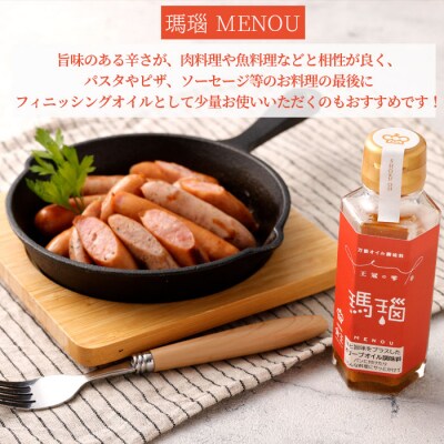 徳之島 天城町 王冠の雫 『瑪瑙』100ml×1本 オイル系 無添加 調味料 フィニッシングオイル
