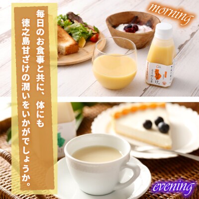 徳之島 天城町 とくのしま甘ざけ 2種セット 計24本 シークニン×12本 たんかん×12本