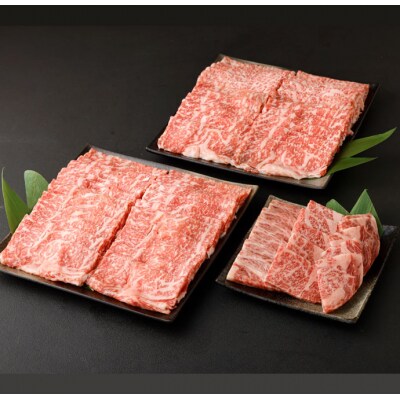 徳之島 天城町 鹿児島黒牛 特選 すき焼き&焼肉 (計約1.9kg) 3種のパパイヤスパイス付き