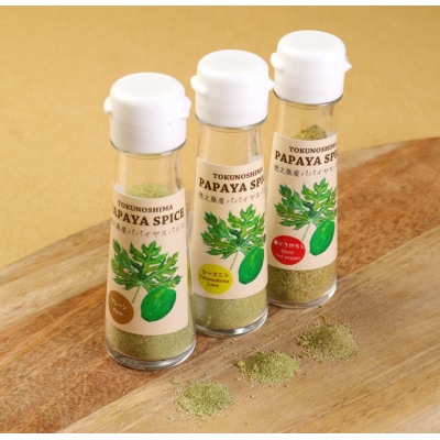 徳之島 天城町 鹿児島黒牛 特選 ステーキ (合計約1kg) 3種のパパイヤスパイス付き