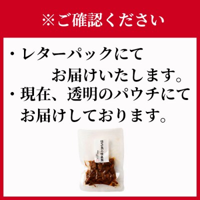 徳之島 二味角煮 カツオ シビ 3袋(70g×3) 計210g 角煮 甘辛 魚 おつまみ